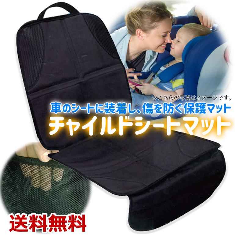 車シートカバー チャイルドシート カバーマット 椅子保護シート 傷防止