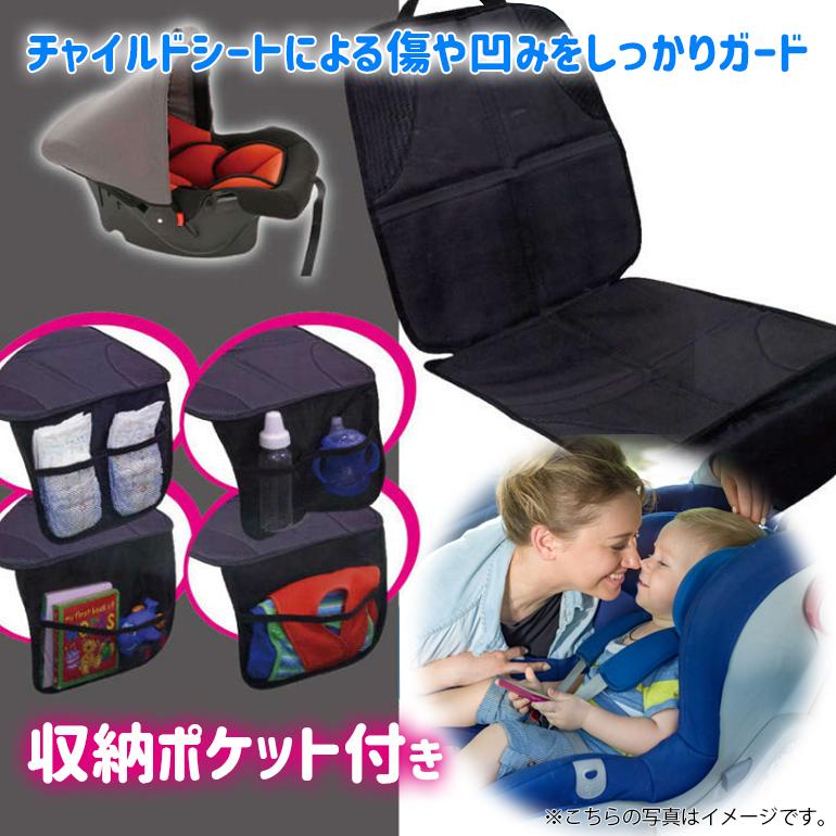 車シートカバー チャイルドシート カバーマット キックガード 椅子保護シート 保護マット シートバックカバー 収納ポケット ベビーチェア 送料無料 Sheet0712 Baris 通販 Yahoo ショッピング