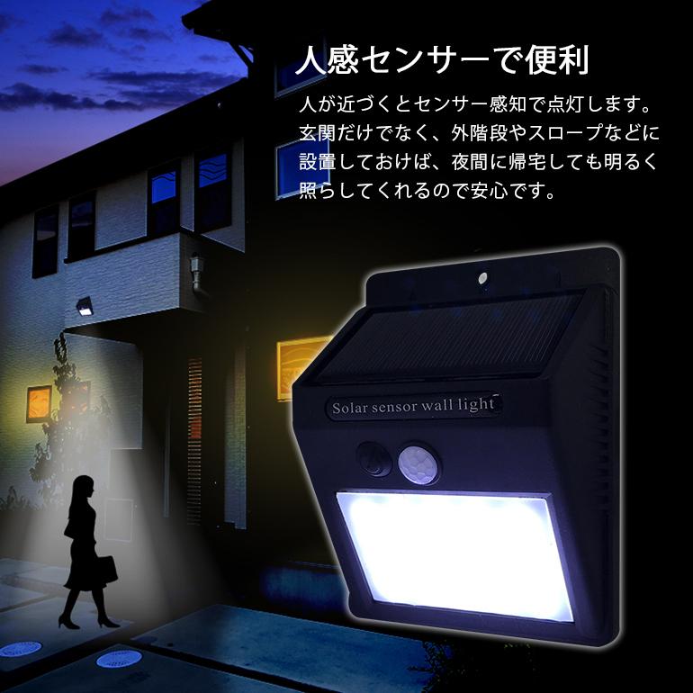 2個セット センサーライト ソーラーライト 屋外 20LED 人感センサー 太陽光発電 自動点灯 防水 防犯 配線不要 簡単設置 軒下 玄関 壁 屋外照明 常夜灯 :slsl05122set:BARIS - 通販 - Yahoo!ショッピング 2個セット センサーライト ソーラーライト 屋外 20LED 人感センサー 太陽光発電 自動点灯 防水 防犯 配線不要 簡単設置 軒下 玄関 壁 屋外照明 常夜灯 :slsl05122set:BARIS - 通販 - Yahoo!ショッピング