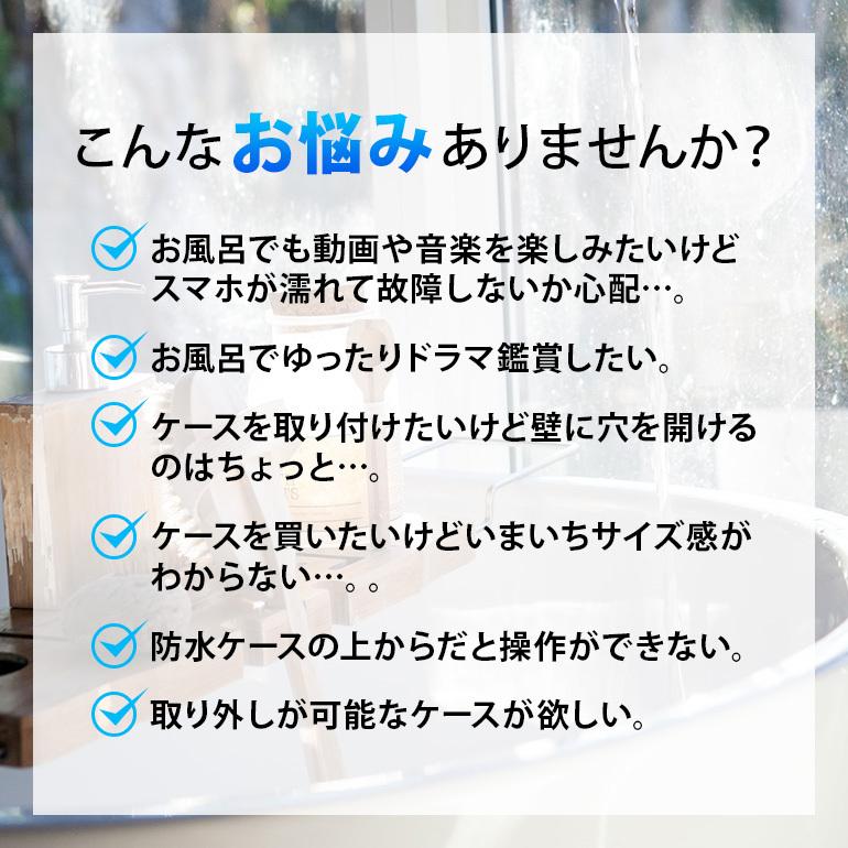 防水スマホホルダー お風呂 入浴 ケース 防滴 耐水性 携帯 半身浴 グッズ スマホ 6 8インチまで対応 壁掛けスタンド 浴室 バスルーム 送料無料 Spbath0513 Baris 通販 Yahoo ショッピング