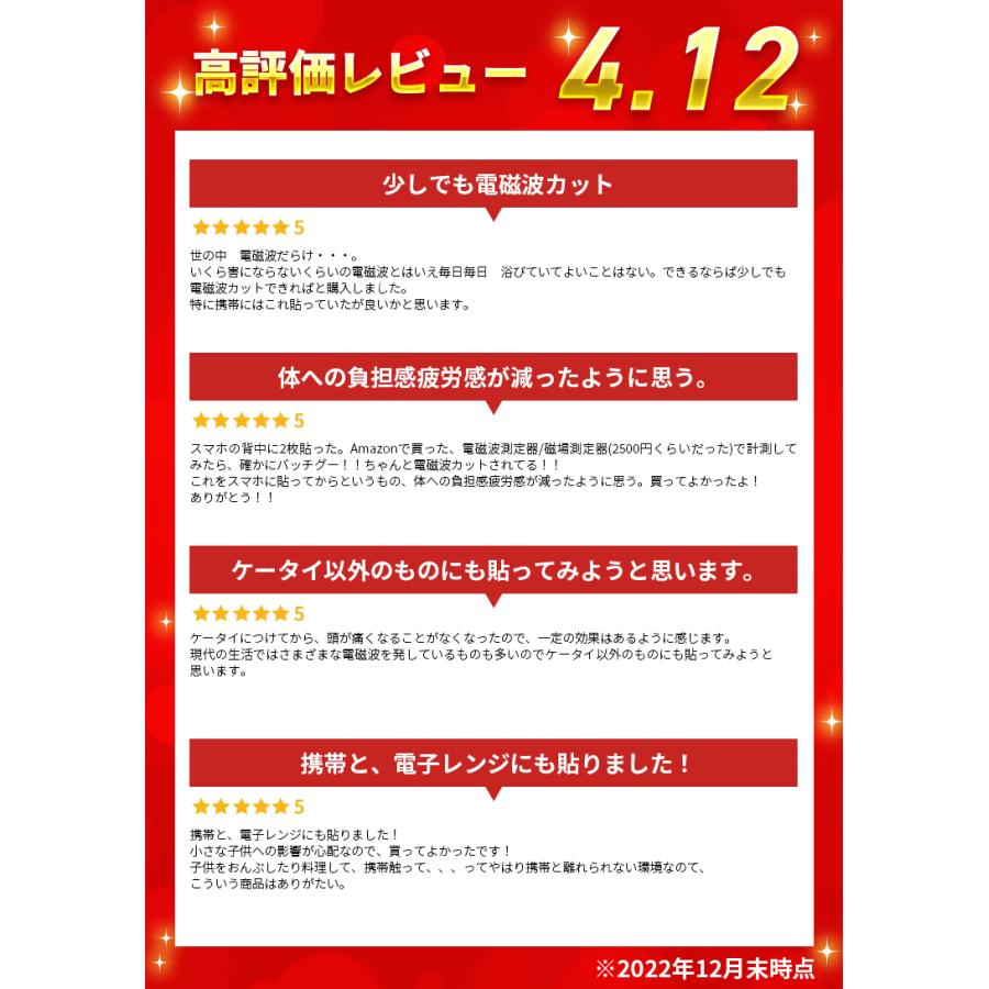 電磁波防止シール 3枚セット スマホ 電子レンジ おすすめ 携帯 携帯