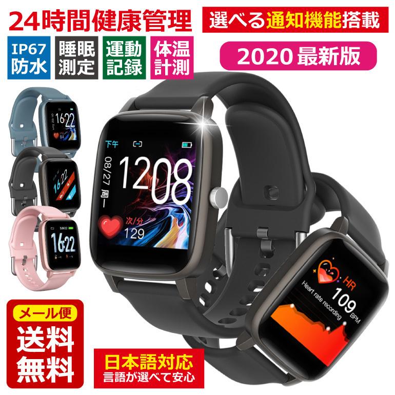 スマートウォッチ 24時間体温測定 腕時計 通知 レディース メンズ おしゃれ 心拍計 歩数計 Ip67防水 Bluetooth Iphone Android 日本語表示 送料無料 Swt98 Baris 通販 Yahoo ショッピング