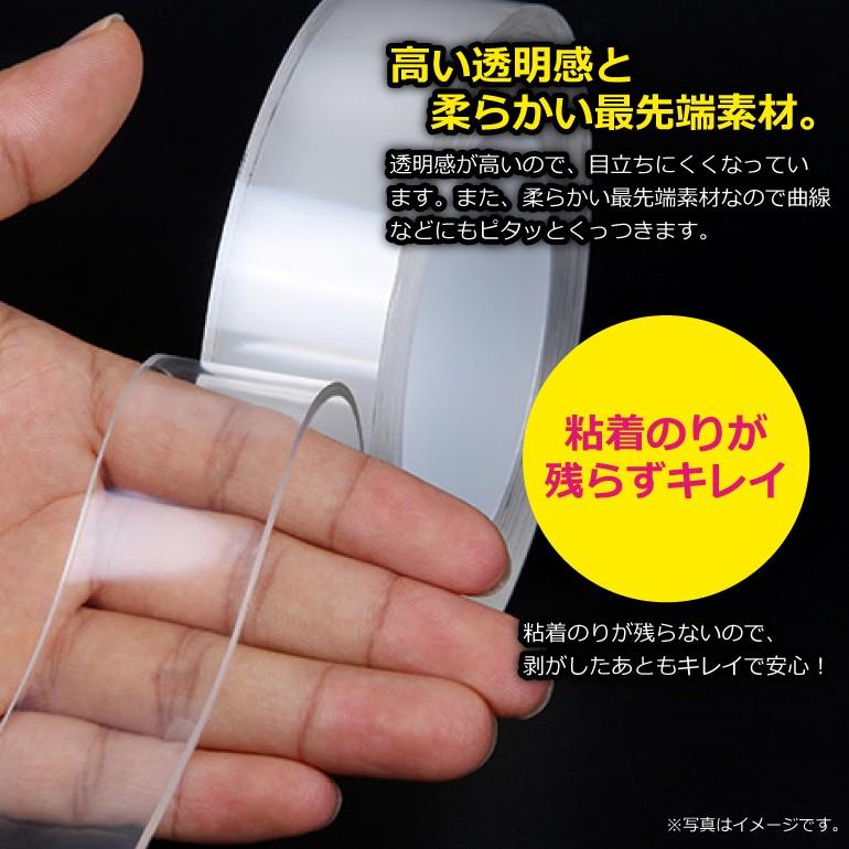 魔法のテープ 水洗い可能 透明両面テープ 幅3cmX長さ3m 粘着 繰り返し