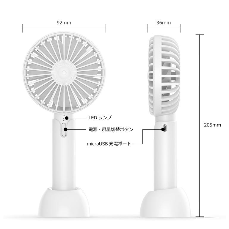 ハンディ扇風機 ハンディファン 携帯扇風機 静音 コンパクト USB充電式 風量調節 2way 卓上扇風機 デスク 熱中症対策｜baris｜07