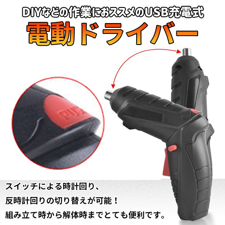 電動ドライバー 充電式ドリルドライバ ドリルドライバ 電動ドリル 正逆転切り替え LED照明 コードレス電動ドライバー コンパクトドライバー 送料無料 | ブランド登録なし | 01
