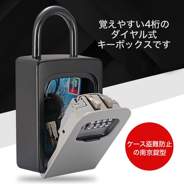 New限定品 Barisキーボックス ダイヤル式 おすすめ おしゃれ 壁掛け 玄関 屋外 暗証番号 南京錠 キーケース ｕ字ロック 鍵 収納 防犯 キーボックス 鍵収納ケース 送料無料 Trademarketingforce Com Br