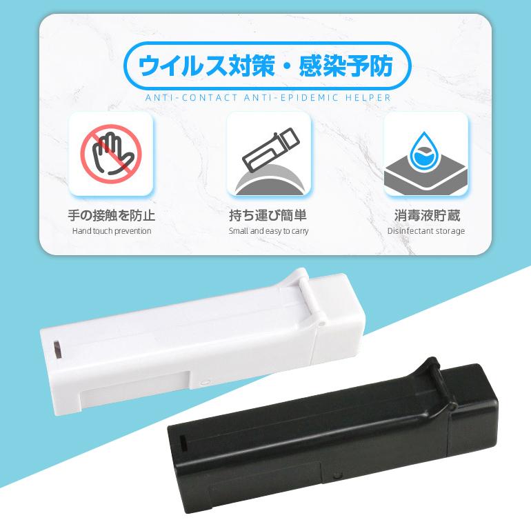 ドアスティック コロナ 衛生グッズ ウイルス対策 消毒 接触感染予防 2