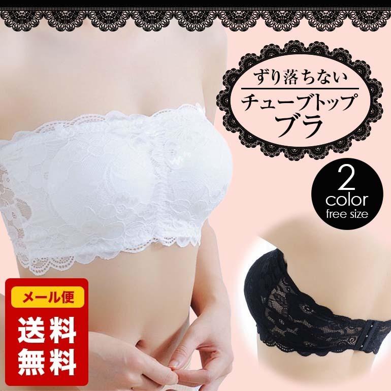 チューブトップブラ ずれない カップ付き ホック レース おすすめ 盛れる チューブトップ ノンワイヤー ブラ 疲れにくい インナー 送料無料 Top1800 Baris 通販 Yahoo ショッピング