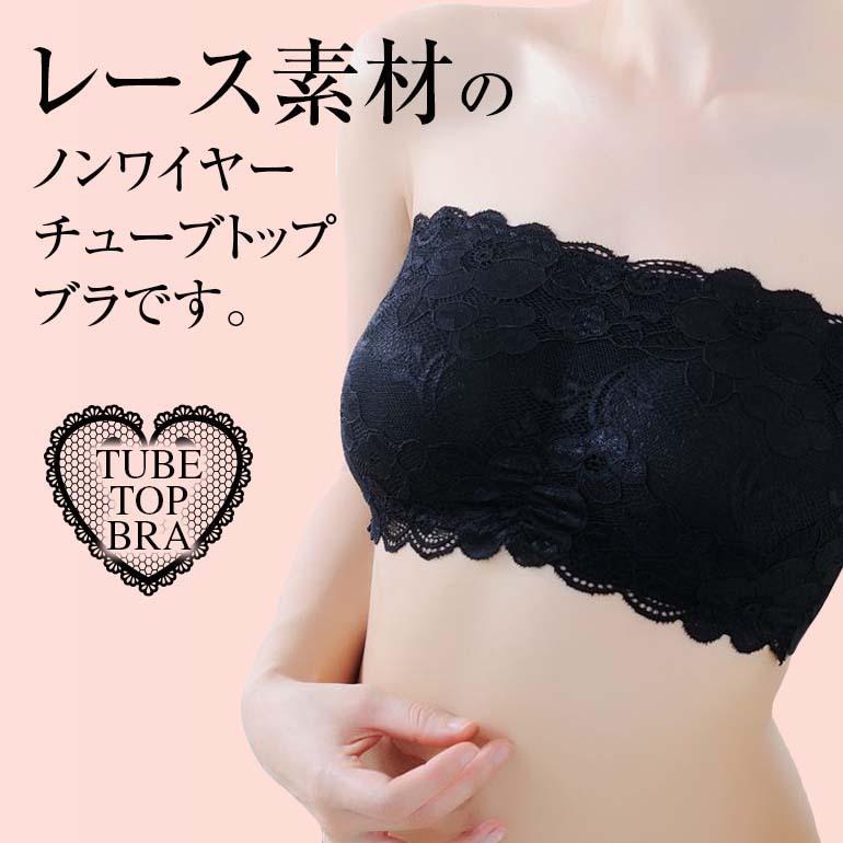 チューブトップブラ ずれない カップ付き ホック レース おすすめ 盛れる チューブトップ ノンワイヤー ブラ 疲れにくい インナー 送料無料 Top1800 Baris 通販 Yahoo ショッピング