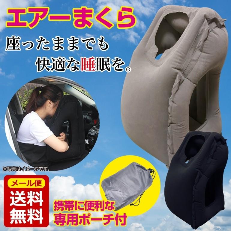 エアーピロー トラベルピロー エアー 枕 旅行用ピロー 携帯 便利 収納ポーチ付き 飛行機 旅行 出張用 機内 昼寝 オフィス 仮眠 旅行 コンパクト 空気枕 Tp09 Baris 通販 Yahoo ショッピング