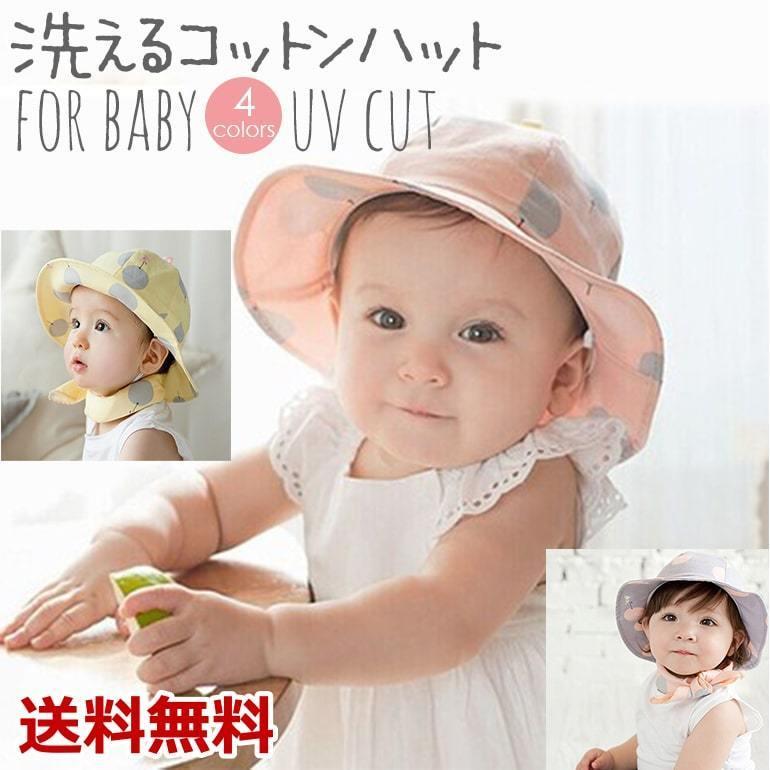 ベビー帽子 コットンハット 日よけ 帽子 ベビー Uvカット つば広 紫外線対策 ゴム