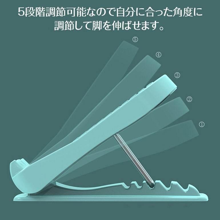ストレッチボード 角度調節 5段階調節 エクササイズ ストレッチ 前屈