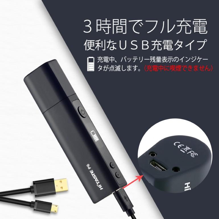 アイコス 互換機 加熱式タバコ Hitaste P6 アイコス互換 35本連続吸引 バイブ付 自動清潔 IQOS互換機 自由な温度調整 連続35本 オートクリーン 送料無料
