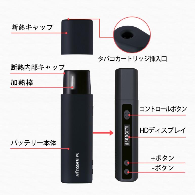 アイコス 互換機 加熱式タバコ Hitaste P6 アイコス互換 35本連続吸引 バイブ付 自動清潔 IQOS互換機 自由な温度調整 連続35本 オートクリーン 送料無料
