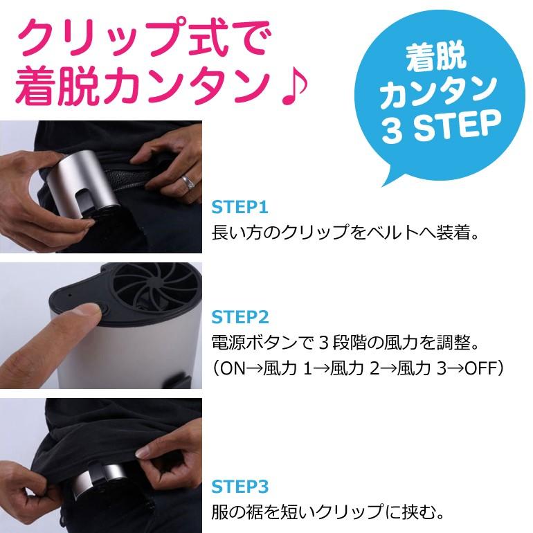 扇風機 作業服 ファン USB 後付け ベルト 取り付け ポータブル