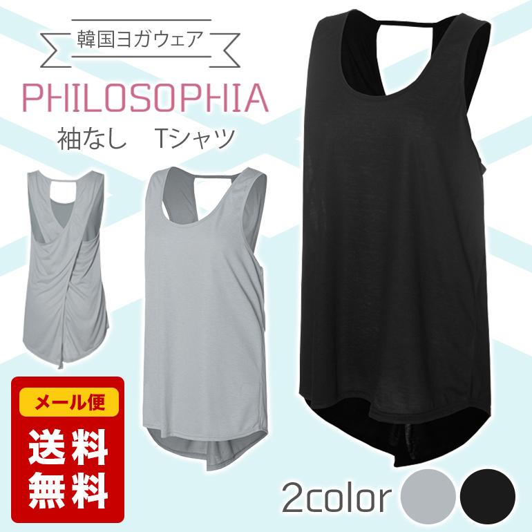ヨガウェア おしゃれヨガウェア 韓国ヨガウェア ヨガシャツ シンプル 袖なし Tシャツ ノースリーブ レディース 伸縮性 吸汗性 Philosophia 送料無料 Yoga6376 Baris 通販 Yahoo ショッピング