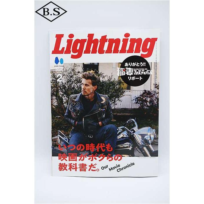 Lightning 雑誌 セット 42冊 ライトニング Lightning 雑誌 2025年2月号 Vol.370「いつの時代も映画
