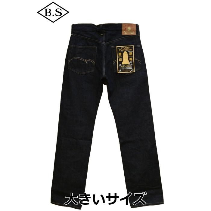 STUDIO D'ARTISAN ステュディオダルチザン D'ARTISAN デニム