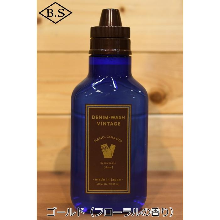 デニム用洗剤 ウェアハウス 小物 WAREHOUSE DENIM WASH VINTAGE 500ml デニムウォッシュ ヴィンテージ 洗浄剤｜barnstormer2｜03