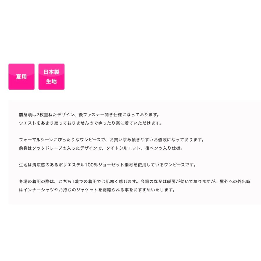 超歓迎された ワンピース 礼服 喪服 ブラックフォーマル Wopal033 レイヤーワンピース タックデザイン 夏 レイヤード ワンピーススーツ カラー ブラック Www Theopengate Org Il