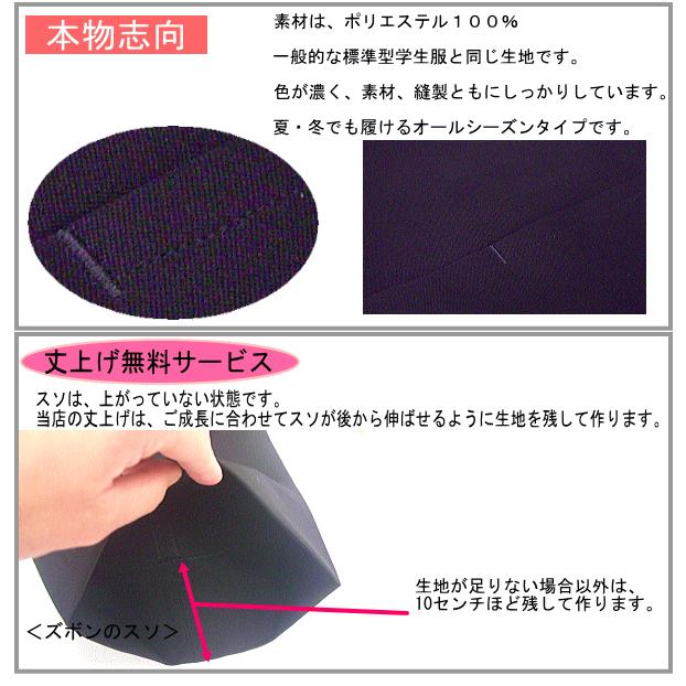 ウエストが小さいサイズ ゆったりスケーターパンツ １タックモモ幅３7cスソ幅２7ｃｍ 学生ズボン学生服ズボン 5177 Rsize 学生服のバロンハヤカワ 通販 Yahoo ショッピング