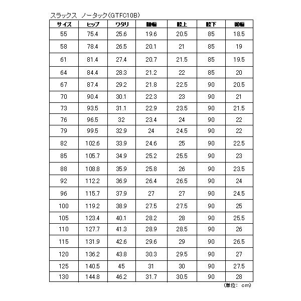 送料無料 富士ヨットclassic細身の標準型学生服 ズボン 細身の標準型学生ズボン Gtfc10b 学生服のバロンハヤカワ 通販 Yahoo ショッピング
