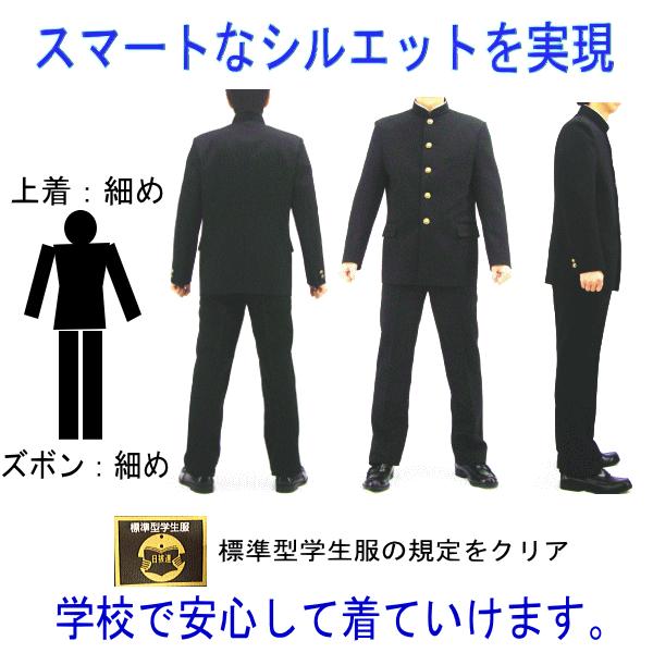 送料無料 Pureport標準型スマートスタイル学生服上下セット カッコイイ スマートスタイル標準型学生服ポリエステル１００ H645 学生服のバロンハヤカワ 通販 Yahoo ショッピング