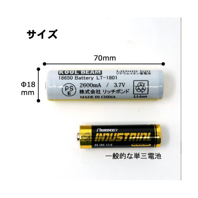 KOOL BEAM 18650 リチウムイオン充電池 2600mAh(陸上自衛隊/迷彩/小物