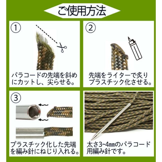 TIGER パラコード用編み針(陸上自衛隊/迷彩/装備品/小物/ロープ