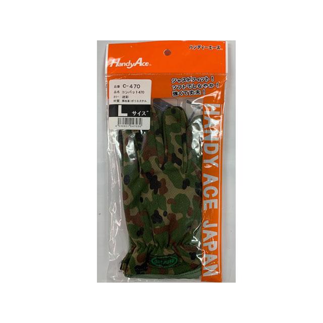 C-470(陸上自衛隊/迷彩/作業手袋/皮手/サバゲー/ミリタリー/アウトドア