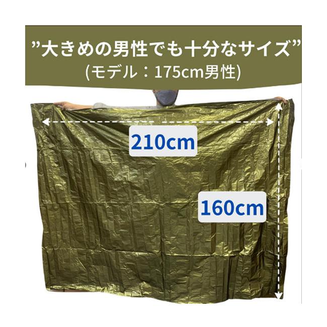 防寒保温シート・OD ナイロンバッグ入(陸上自衛隊/迷彩/防災/装備品