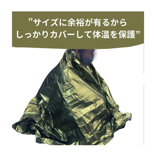 防寒保温シート・OD ナイロンバッグ入(陸上自衛隊/迷彩/防災/装備品