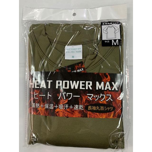 相模ウェア ヒートパワーマックスODTシャツ(陸上自衛隊/迷彩/OD/防寒/長袖