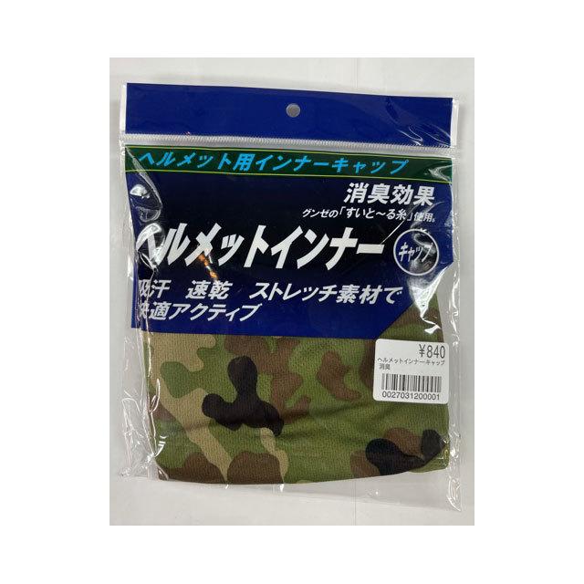 ヘルメットインナー迷彩(陸上自衛隊/迷彩/装備品/小物