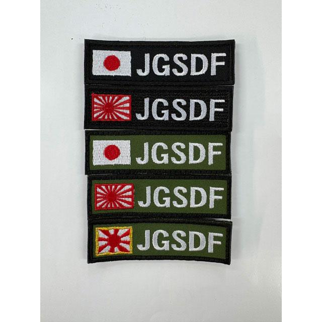 JGSDFワッペン(陸上自衛隊/迷彩/ワッペン/おみやげ/記念品/サバゲー