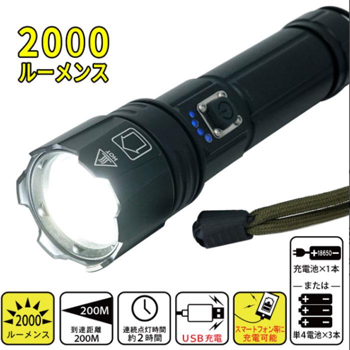 KOOL BEAM KB-36 超強力 充電式 LEDライト(陸上自衛隊/迷彩/小物