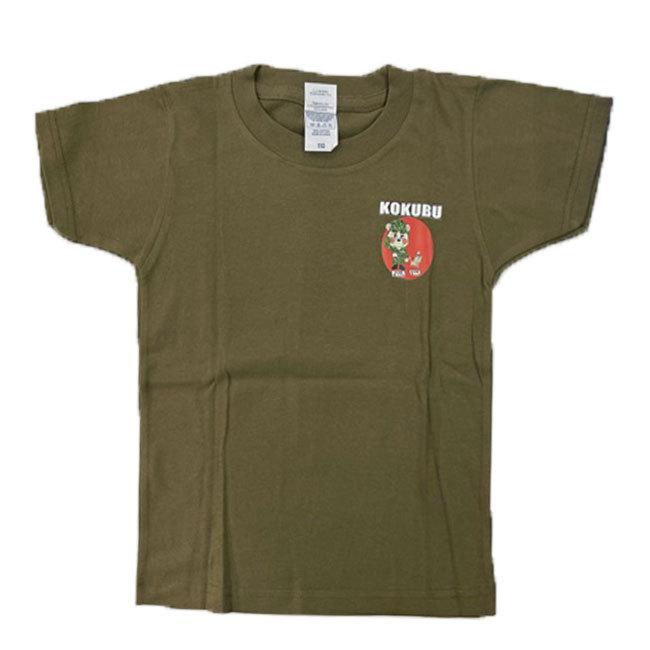 子供用オリジナルプリントTシャツ チェストくん(陸上自衛隊/迷彩/子供