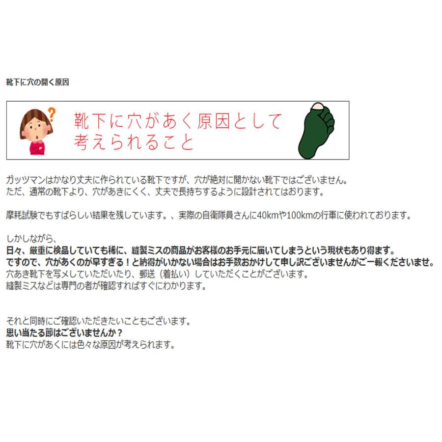 ガッツマン】MKK-001 真の究極の五本指ソックス（制菌）（臭い）(丈夫 