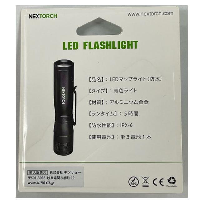 NEXTORCH(ネクストーチ)LED FLASHLIGHT (陸上自衛隊/迷彩/小物/ライト