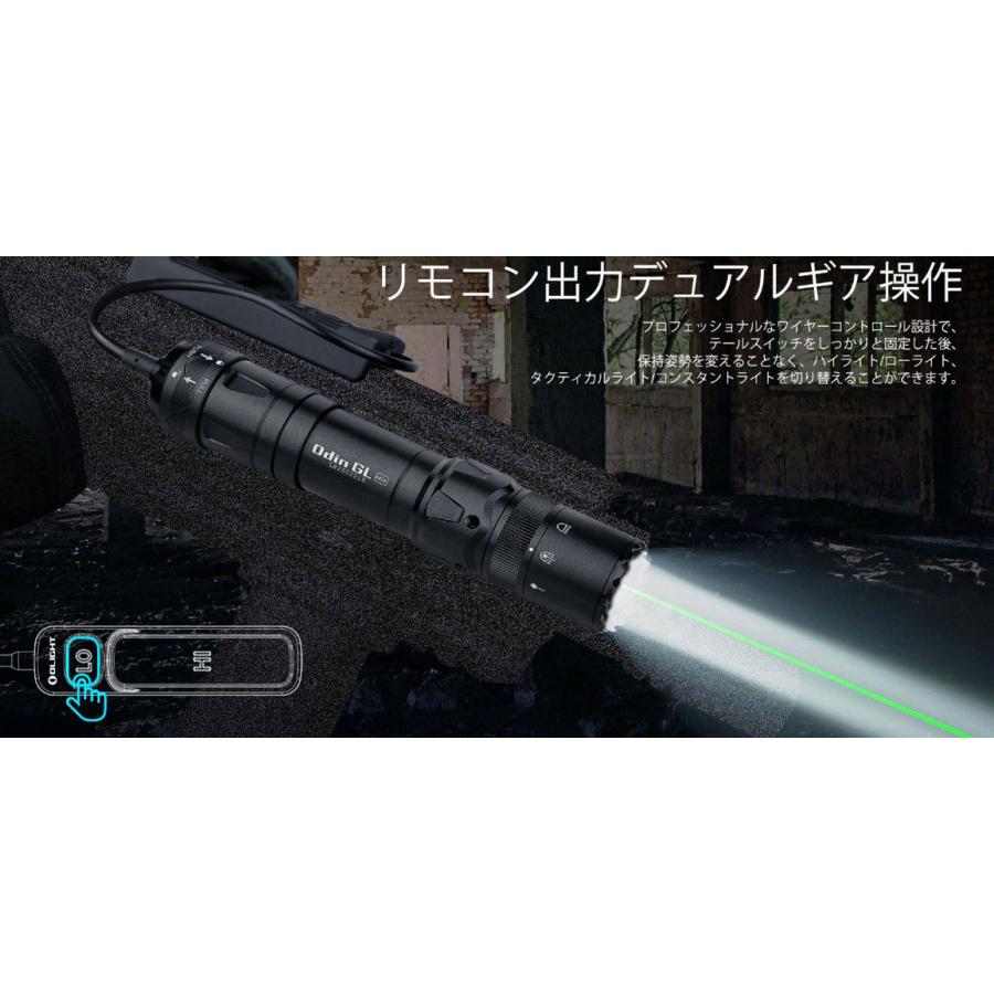 OLIGHT(オーライト)Odin GL Mini 緑のレーザー タクティカルライト