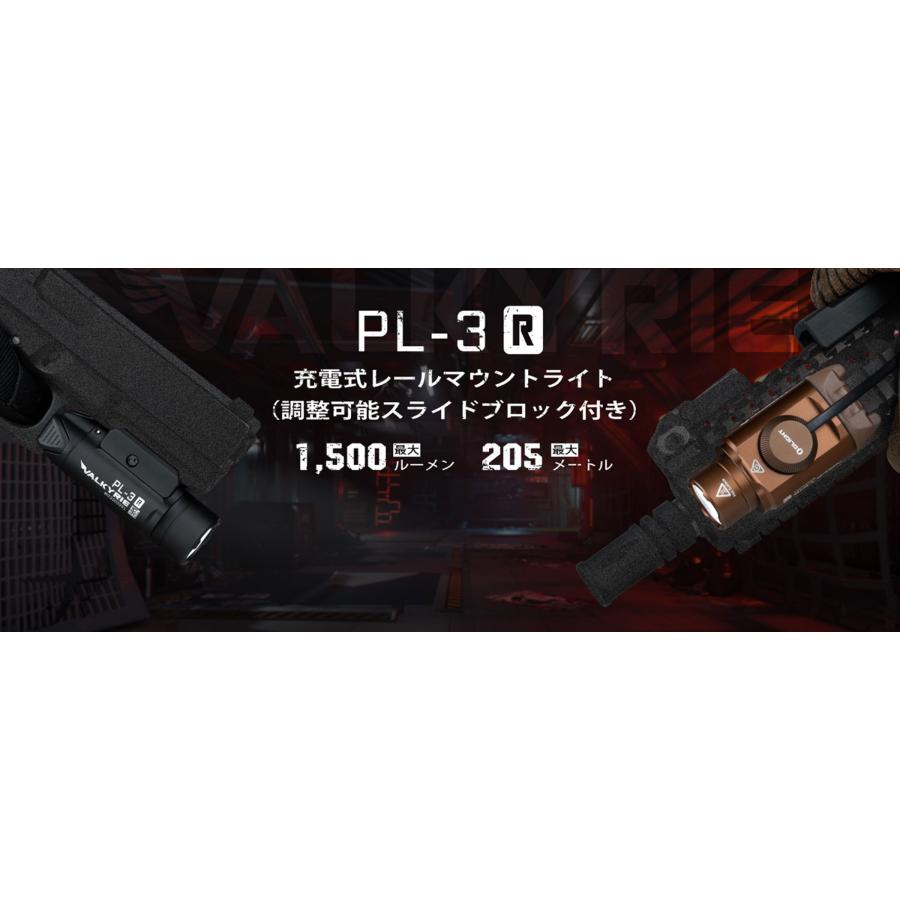 OLIGHT(オーライト)PL-3R Valkyrie タクティカルライト(陸上自衛隊