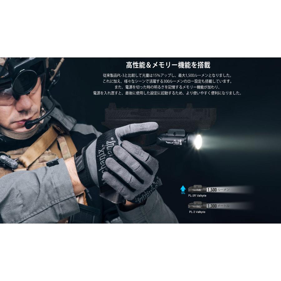 OLIGHT(オーライト)PL-3R Valkyrie タクティカルライト(陸上自衛隊