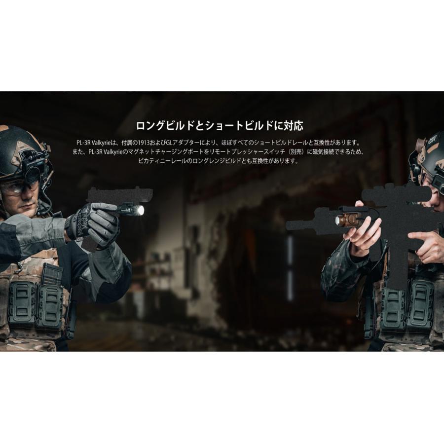 OLIGHT(オーライト)PL-3R Valkyrie タクティカルライト(陸上自衛隊