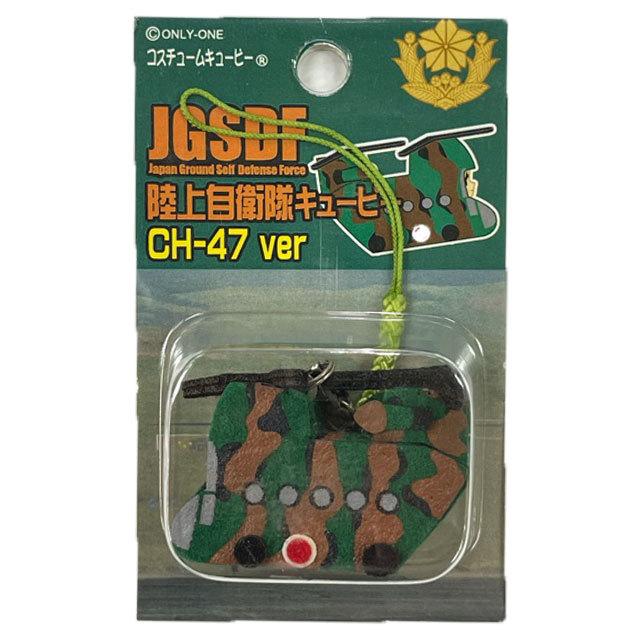 QP陸上自衛隊II(陸上自衛隊/迷彩/おみやげ/記念品/コスチューム