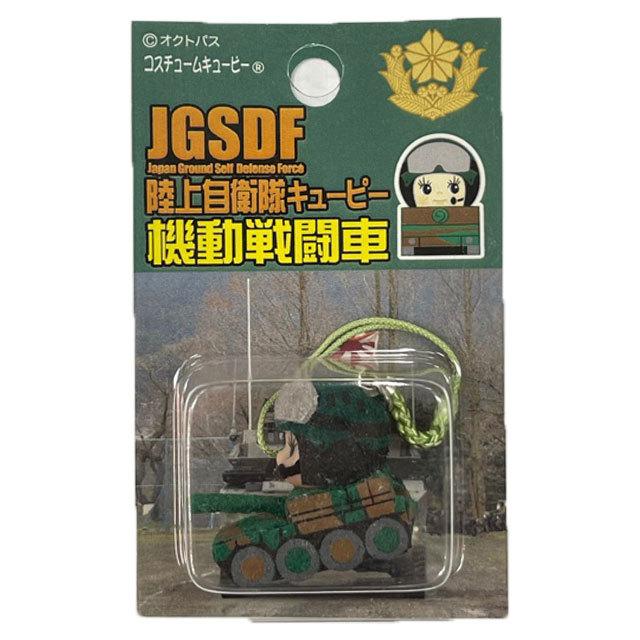 QP陸上自衛隊II(陸上自衛隊/迷彩/おみやげ/記念品/コスチューム