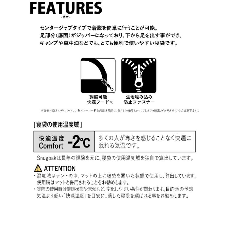 Snugpak(スナグパック) マリナー スクエア センタージップ(陸上自衛隊