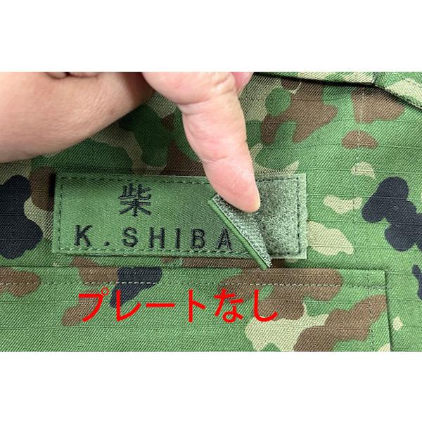 戦闘服ネーム プレート入り(陸上自衛隊/迷彩/ワッペン/ オリジナル