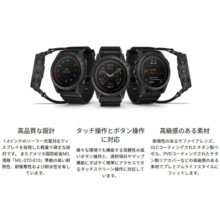 GARMIN(ガーミン)tactix 7 Pro Sapphire Dual Power(陸上自衛隊 GARMIN(ガーミン)tactix 7 Pro Sapphire Dual Power(陸上自衛隊