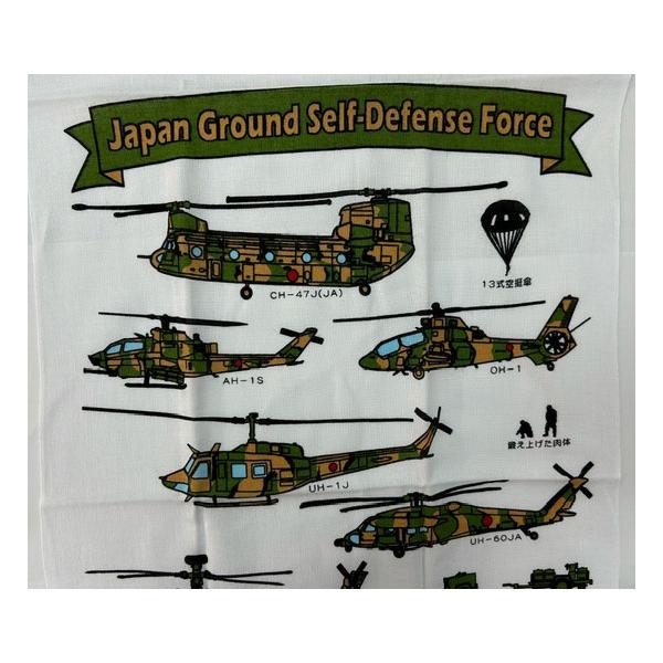 自衛隊装備品手ぬぐい (陸上自衛隊/迷彩/手ぬぐい/おみやげ/記念 自衛隊装備品手ぬぐい (陸上自衛隊/迷彩/手ぬぐい/おみやげ/記念