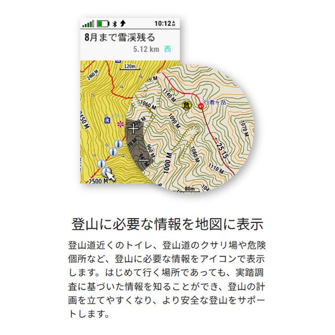 GARMIN(ガーミン)日本登山地形図 TOPO10M Plus(ダウンロード版 GARMIN(ガーミン)日本登山地形図 TOPO10M Plus(ダウンロード版